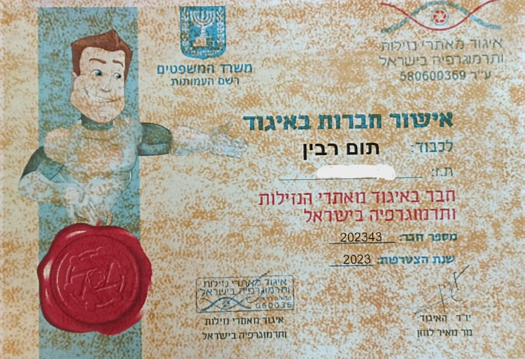 איגוד מאתרי נזילות