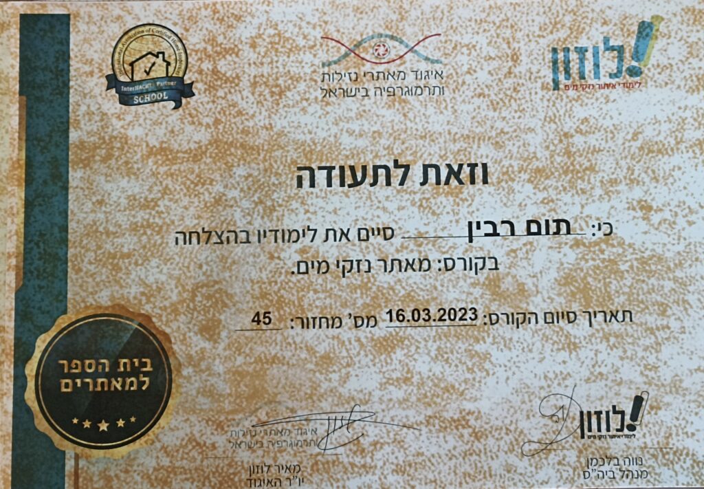 תעודת מאתר נזילות מוסמך